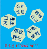 深圳各地代办执照服务价格、批发及厂家介绍