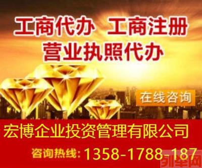 高质量代理海淀区环评卫生许可证代办及食品流通审批办照服务