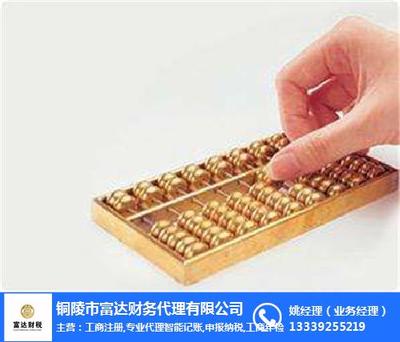 会计代办的收费标准与服务优势