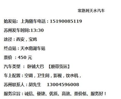 常熟至新乡汽车快运服务与文化艺术交流活动组织