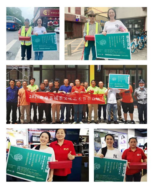 茶香氤氲，艺韵悠长——鹿鼎茶城茶文化艺术节系列活动圆满落幕