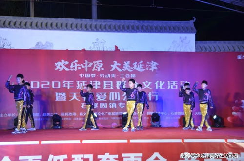 文化暖民心 公益润乡野——延津群众文化活动暨天福爱心公益行第六站走进石婆固镇